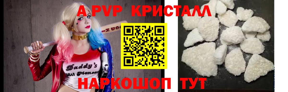 А ПВП Соль Минусинск
