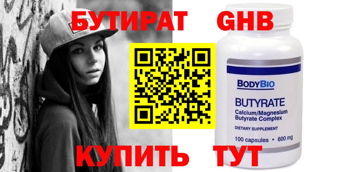 Минусинск  БУТИРАТ буратино  Вход с VPN 