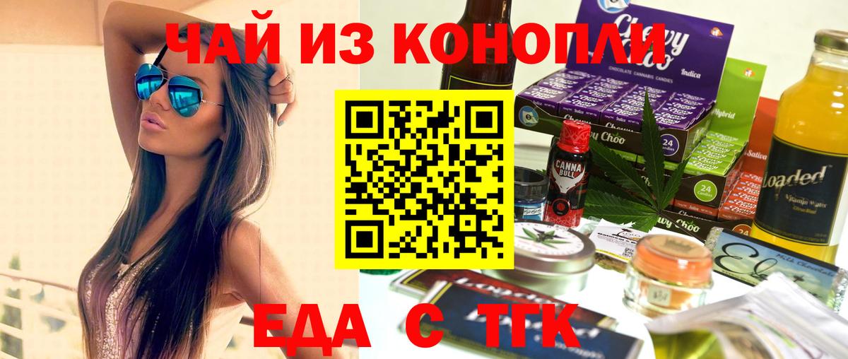 Минусинск  Canna-Cookies марихуана  Вход с VPN 