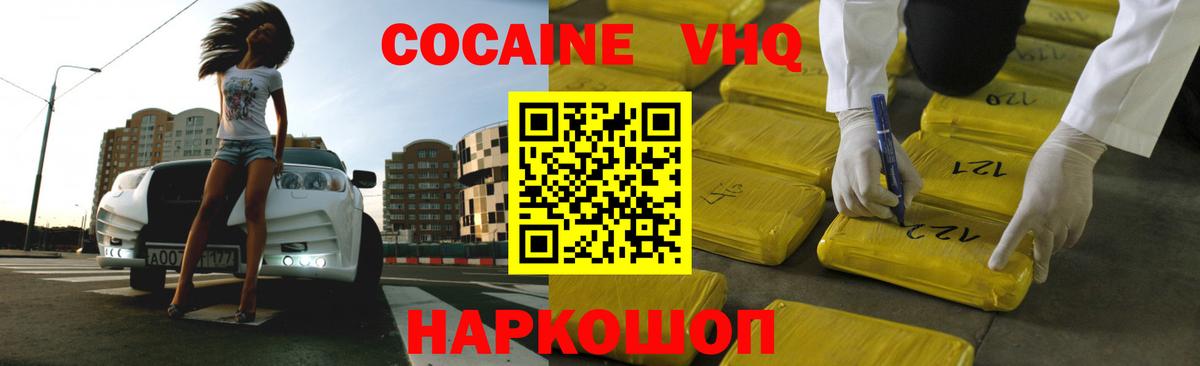Cocaine Columbia Минусинск
