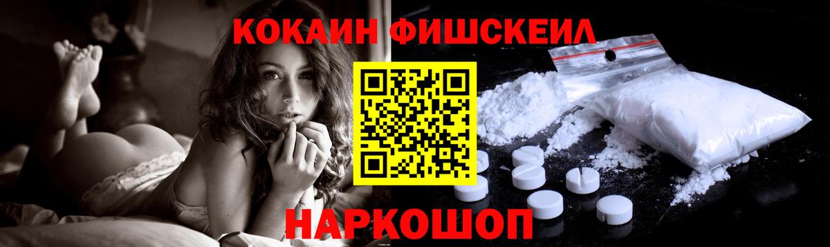 Кокаин  Cocaine Боливия  Вход с VPN  Минусинск 