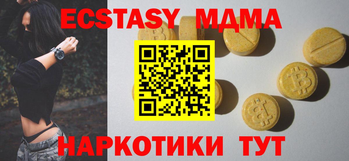 Ecstasy  Ecstasy круглые  Вход с VPN  Минусинск 