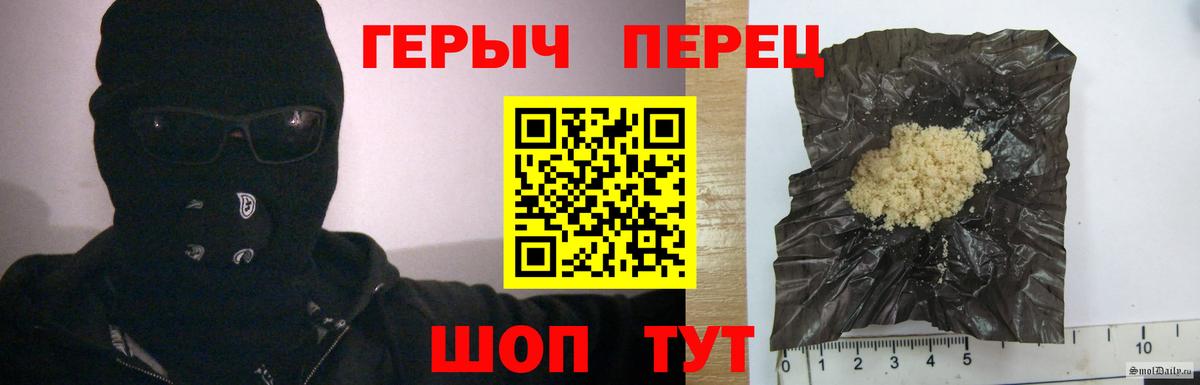 ГЕРОИН Heroin Минусинск