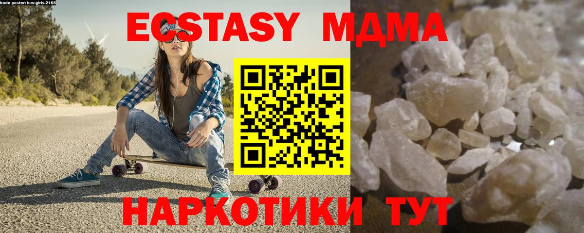МДМА кристаллы Минусинск