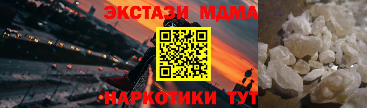 MDMA Molly  МДМА Molly  Вход с VPN  МДМА  Минусинск 