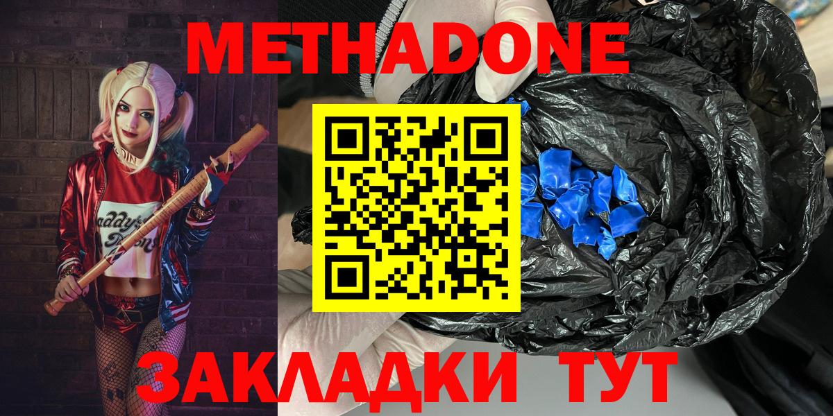 Минусинск  Метадон белоснежный  Вход с VPN 