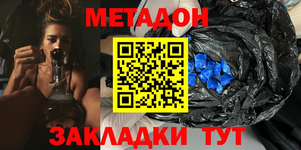 Гашиш  Канабис  Кодеин  Меф кристаллы  Кетамин  Вход с VPN  Минусинск  Кокаин  ГАШИШ 
