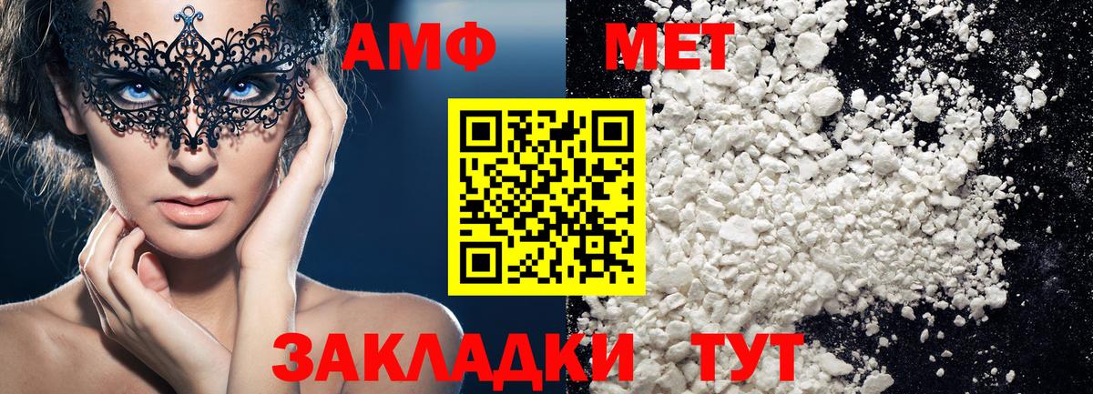 МЕТАМФЕТАМИН винт Минусинск