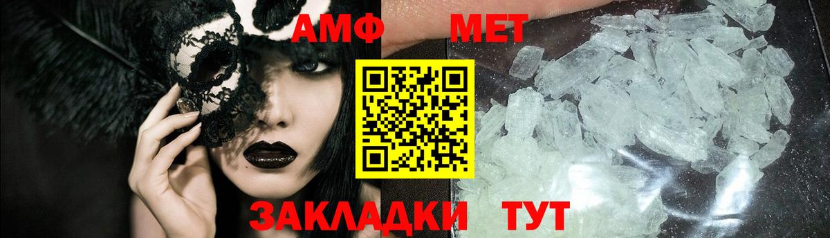 МЕТАМФЕТАМИН Methamphetamine  МЕТАМФЕТАМИН  Минусинск  МЕТАМФЕТАМИН Methamphetamine  Вход с VPN 