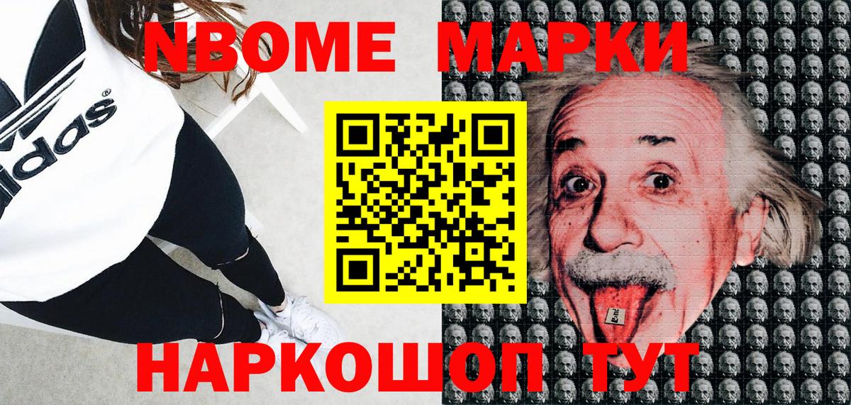 Наркотические марки 1,5мг Минусинск