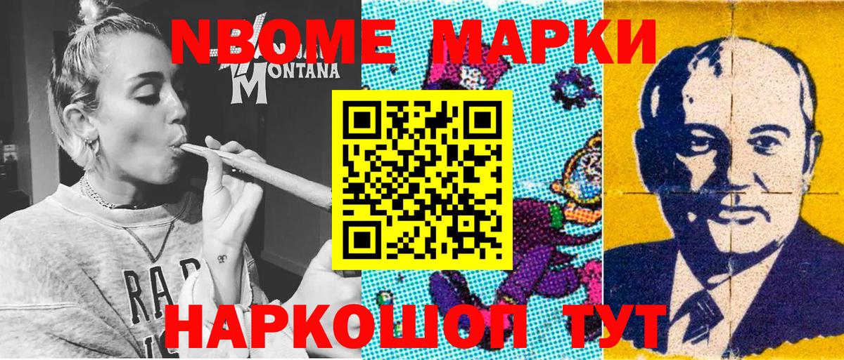 Минусинск  Марки 25I-NBOMe 1500мкг  Марки N-bome  Вход с VPN 