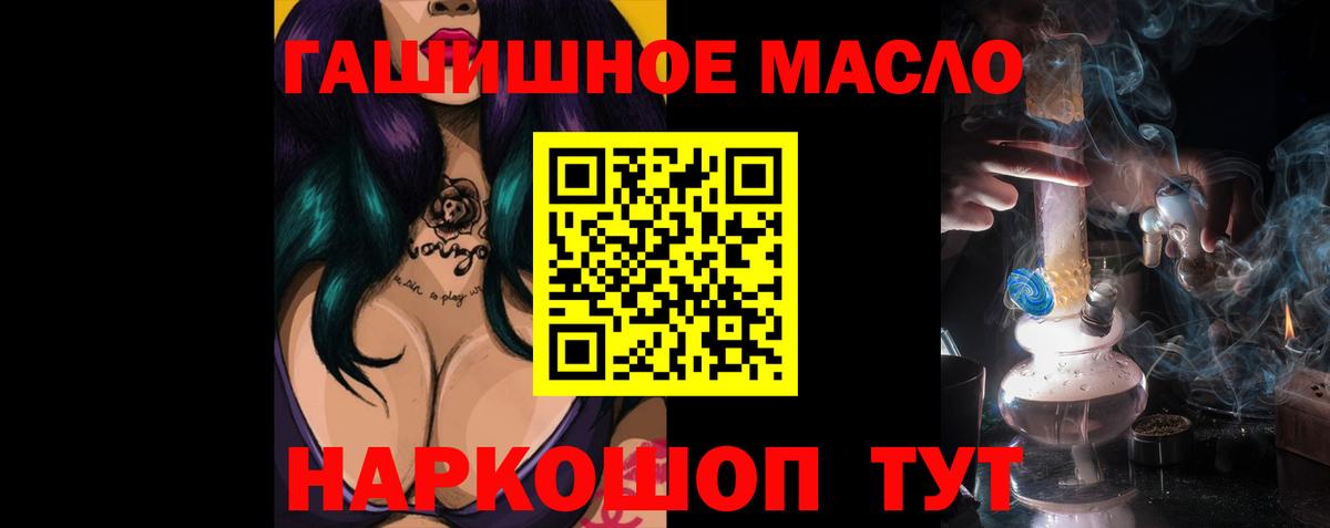 Дистиллят ТГК Wax  закладки  Минусинск  Вход с VPN  ТГК гашишное масло 