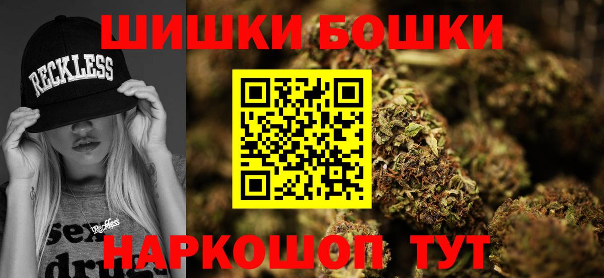 Марихуана планчик Минусинск