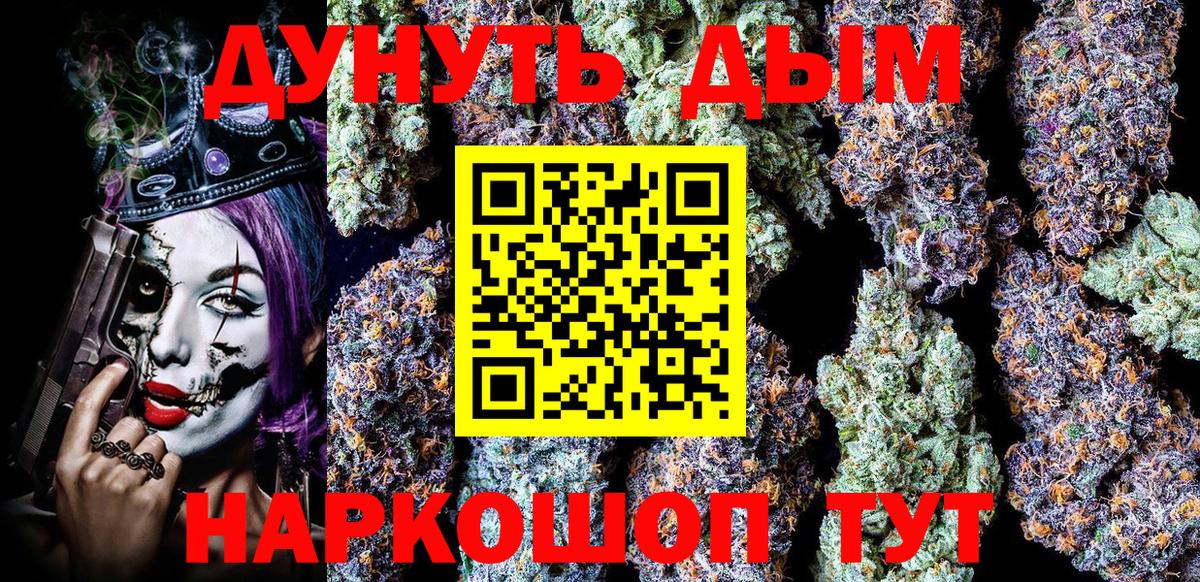 Марихуана семена  Вход с VPN  Марихуана индика  Минусинск  Каннабис VHQ 